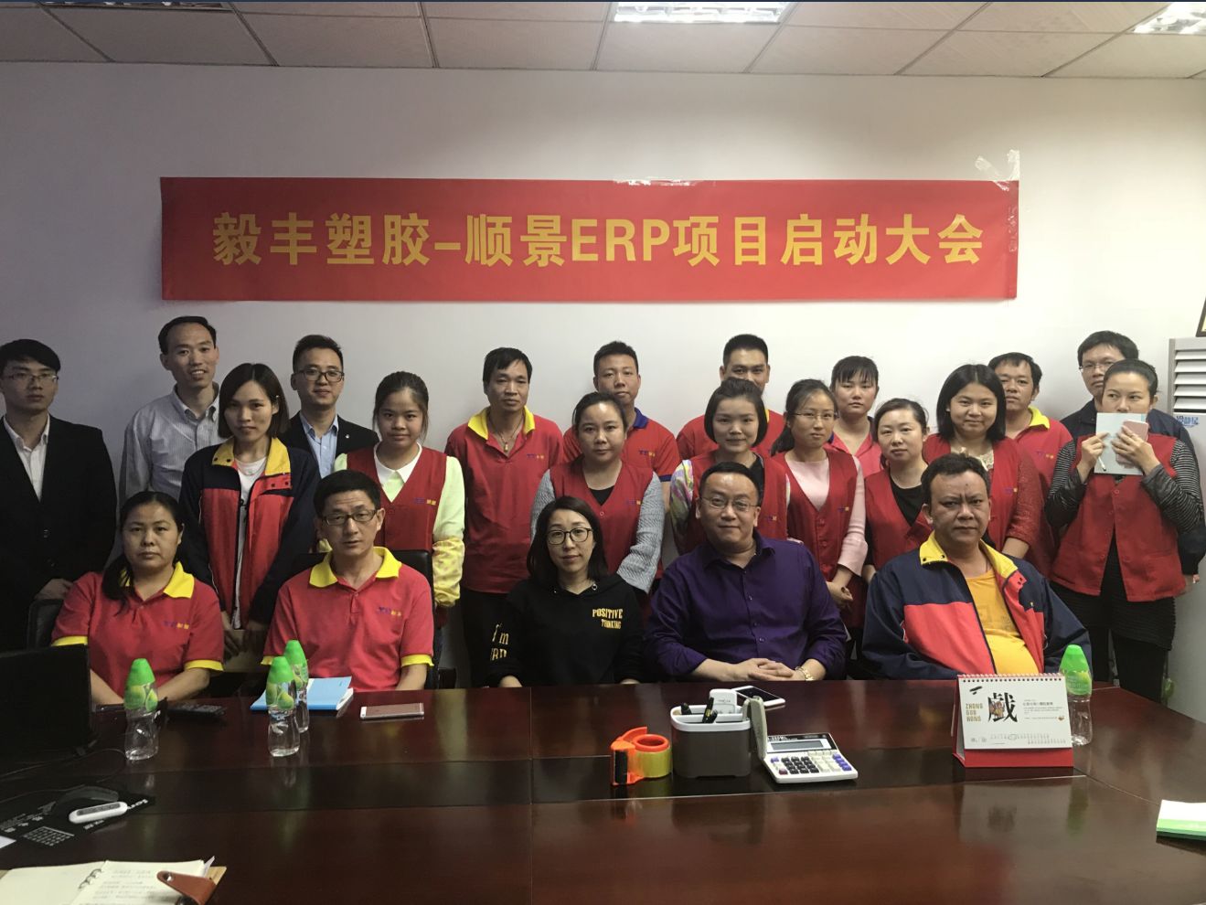 祝贺东莞毅丰塑胶签约顺景爱游戏体育-爱游戏-爱游戏官方网站