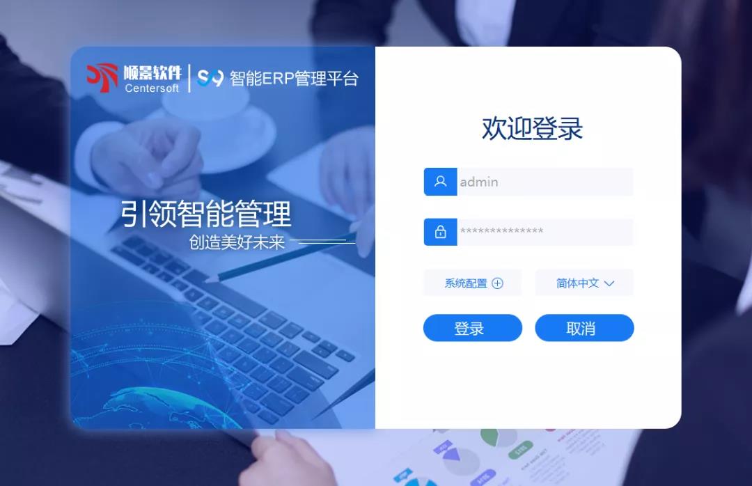「顺景S9智能爱游戏体育-爱游戏-爱游戏官方网站管理平台」全新发布 | 创新升级，智赋未来