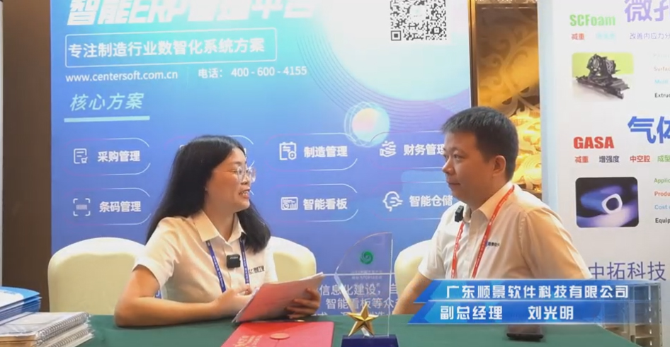 顺景—专注制造业数智化爱游戏体育-爱游戏-爱游戏官方网站
解决方案，业绩实现逐步增长